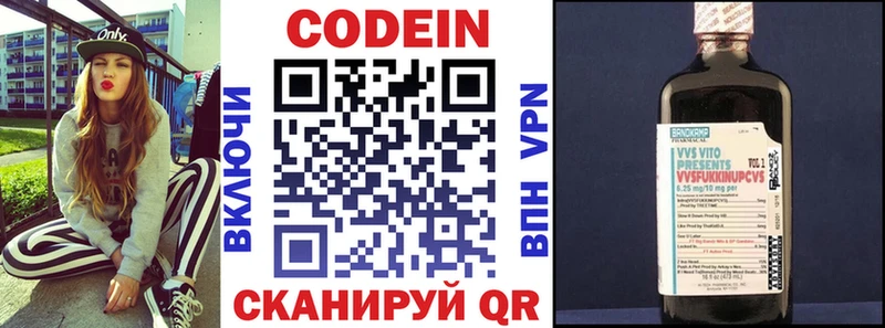 Codein напиток Lean (лин)  Купить закладки  Власиха 