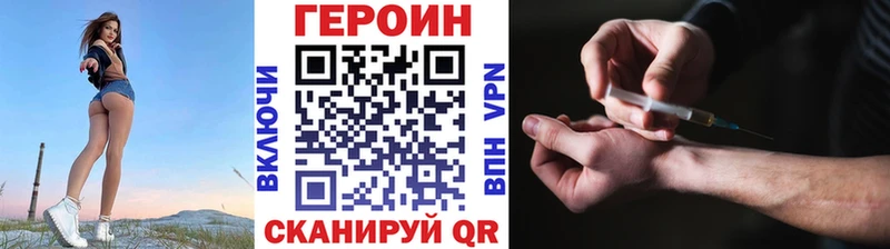 Героин герыч  Купить где  Власиха 