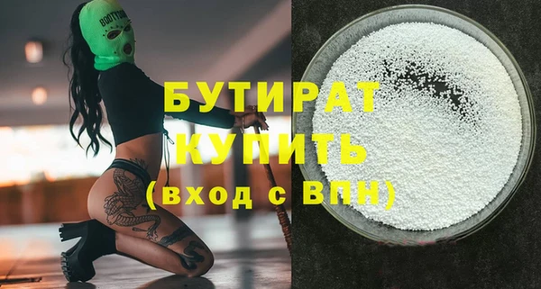 бутират Алексин