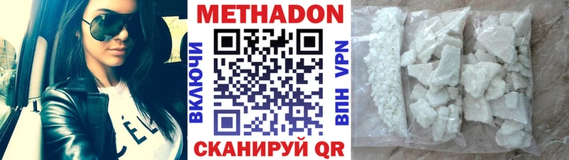 МЕТАДОН белоснежный  Купить где  Власиха 
